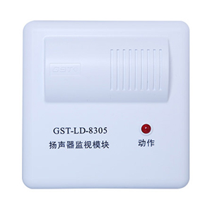 GST-LD-8305揚聲器監視模塊