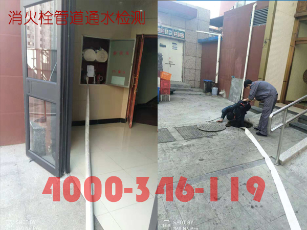 北京<a href=http://www.xiaofangweibao.com target=_blank class=infotextkey>消防維保</a>室外消火栓<a href=http://m.tanchang123.com/weibao/ target=_blank class=infotextkey>維保檢測</a>