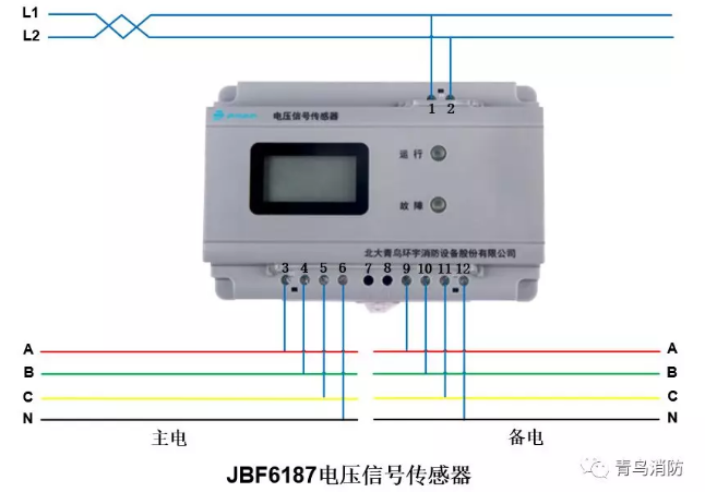 青鳥消防電壓信號(hào)傳感器JBF6187接線圖