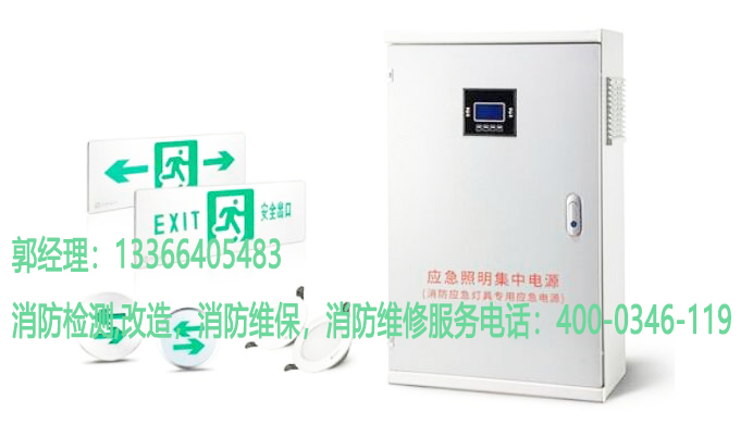 消防應急照明改造